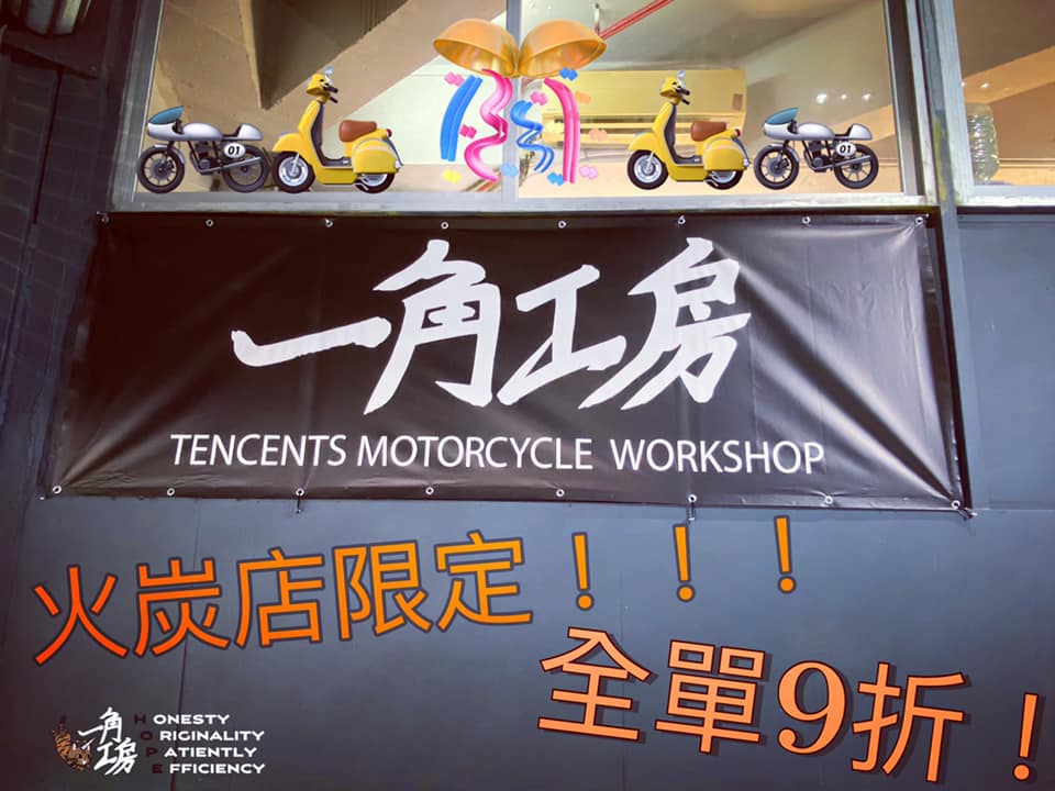 2021 TENCENTS MOTORCYCLE WORKSHOP