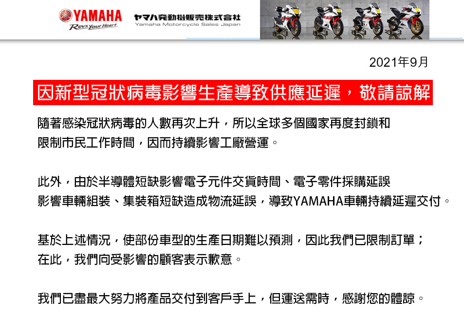 YAMAHA