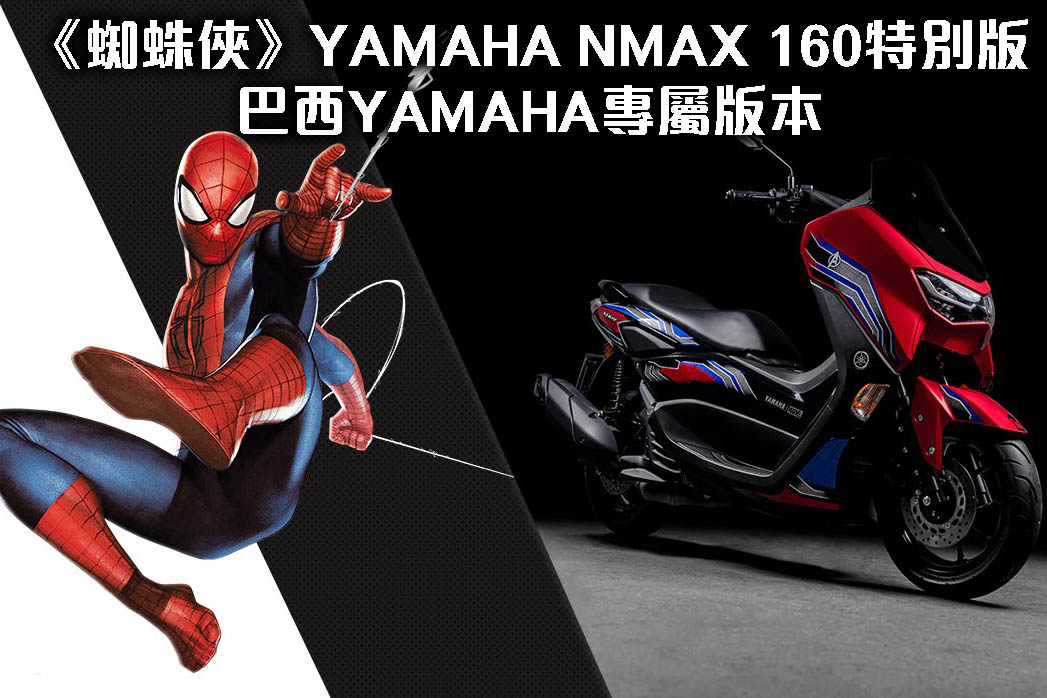 YAMAHA NMAX 160