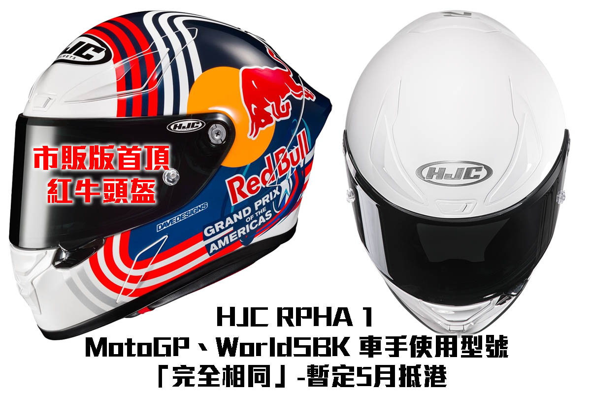 2022 HJC RPHA 1