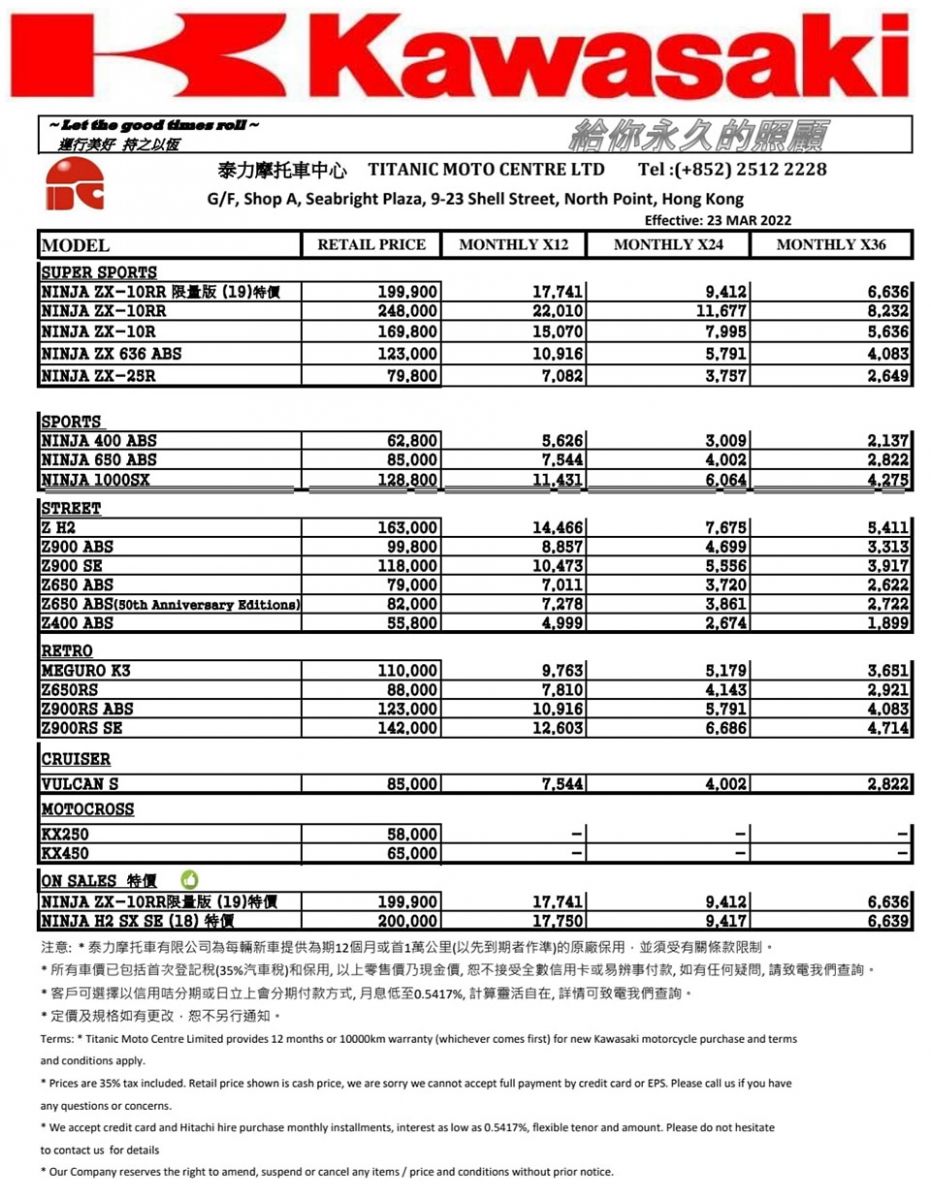 KAWASAKI MOTORCYCLE PRICE