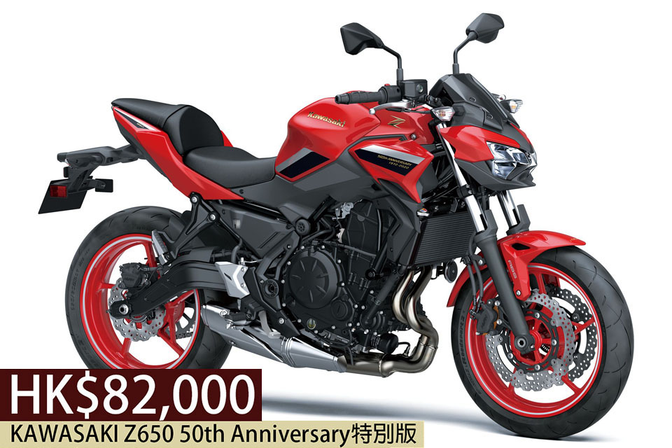 2022 KAWASAKI Z650 50TH