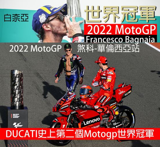 2022 MOTOGP DUCATI