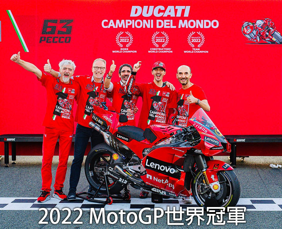 2022 MOTOGP CHAMPION