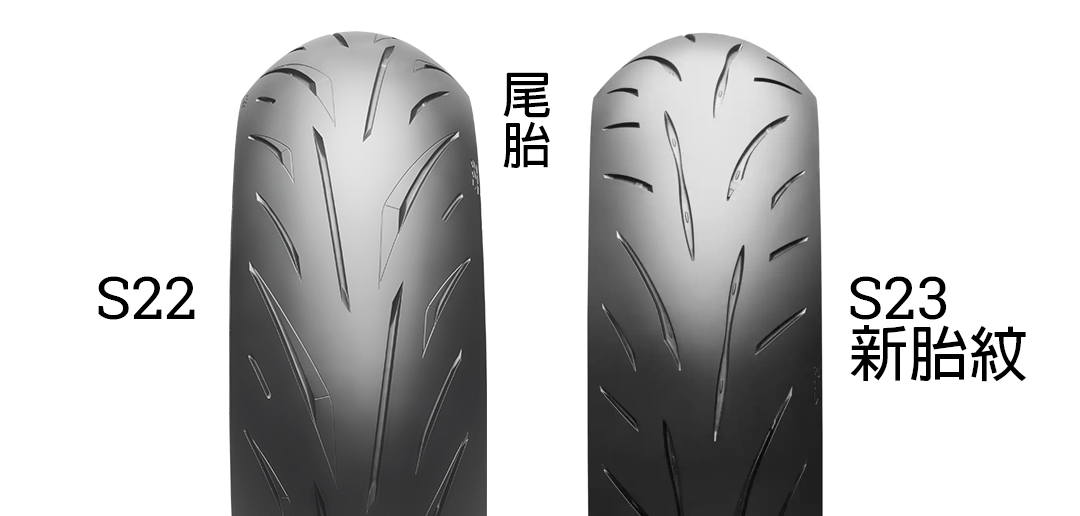 BRIDGESTONE S23