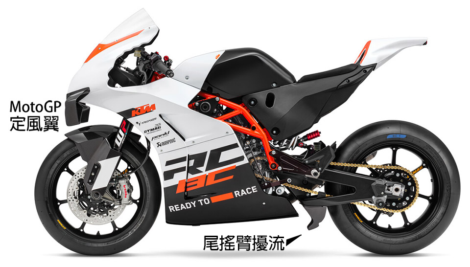 KTM RC8C