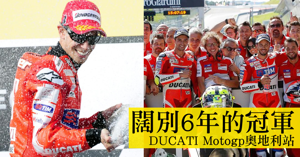 MOTOGP DUCATI