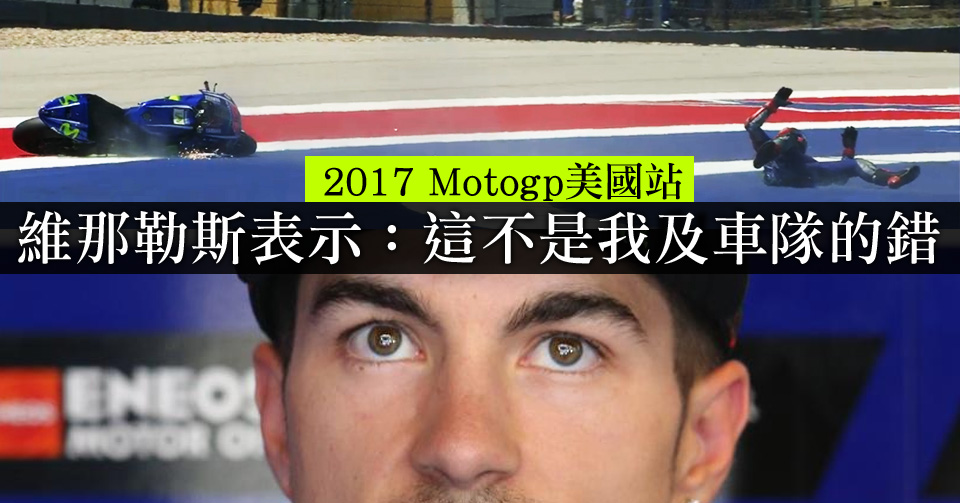 Maverick Vinales